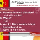 당케 비즈니스 독일어 이미지