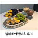 [제품 리뷰] 수입 그릇 빌레로이앤보흐 더현대 서울 오픈할인 구매 및 사용후기