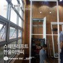 한울이앤씨 이미지