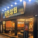 이동상회 이미지