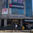 선한이웃치과의원 네이버블로그
