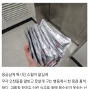 블로그 논란 인턴 기사 떴다 이미지