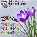 2월 12일(목)(끝말잇기)방에 님을 초대합니다 이미지