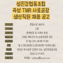 섬진강협동조합 이미지