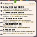 ★ 09월 24일 주요신문 헤드라인 ★