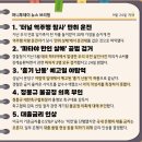 (주)코리아세븐대구보강병원점 | ★ 09월 24일 주요신문 헤드라인 ★