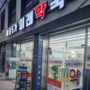보배종로약국 이미지