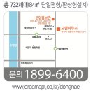 한화꿈에그린 아파트 맞은편 네이버블로그