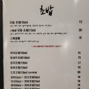 이나집초밥 이미지