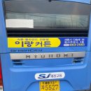 세종교통주식회사 이미지