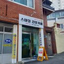 스마일 김밥카페 이미지