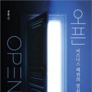 오픈열쇠