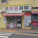 반여동 다이소 앞 이미지