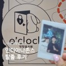 어클락이스케이프 | 시흥 데이트코스 : 어클락이스케이프 인디아나존스 방탈출 후기