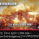 🔥너만은 구하고 싶었어:DPR IAN - Ballroom Extravaganza[가사/해석/번역] 이미지