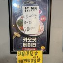 다진태국마트 | 문정역 가성비 점심맛집 추천, 태국쌀국수 찐맛집 나이쏘이 내돈내산후기