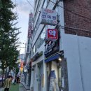 참좋은지압안마원 이미지