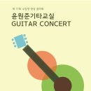 기타교실 이미지