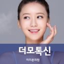 미리본의원 이미지