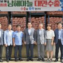 동남해특산물