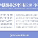 밝은이안과의원 이미지