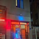 세븐일레븐 광주동명로점 | 광주 동명동 술집 : 조용하게 대화할 수 있는 퓨전술집 [동명동2F]