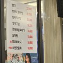 여의도 선미횟집