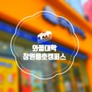 와플대학창원용호캠퍼스