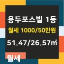 포스빌부동산공인중개사사무소 이미지