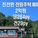 진전면101 이미지