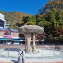 고씨동굴 광장 화장실 | 영월여행 고씨동굴 운영시간 요금안내 유래 꿀팁