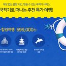 라성수족관