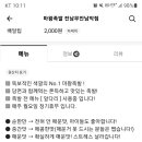 마왕족발 무안남악점 이미지