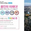용인마북신원아침도시 이미지