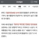 KBS 드라마 해명 낸거 봐라 누가봐도 편향되게 짰는데 이미지