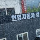 인영자동차공업사 이미지