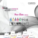 헤어마들