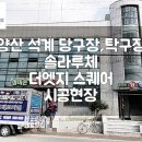 SS당구장 이미지