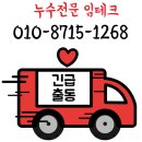 한임테크