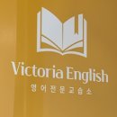 리딩앤영어교습소 이미지