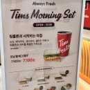 공차양재역점 | 양재역카페 팀홀튼, 오리지널아이스캡 허니글레이즈드도넛 내돈내산 후기
