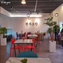 전주소반 이미지