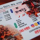 꼬꼬아찌 대가대점 이미지