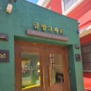 그자리 - 서초구 효령로55길 15 | [w.6] 부쉐론 콰트로 웨딩밴드 가드링 후기 - 금방그자리 해운대점(할인코드 공유)