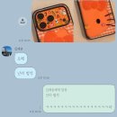 오렌지 | 아이폰 17프로 코스믹오렌지 케이스 카꾸 후기 🍊