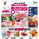 롯데슈퍼 - 군산시 백토로 244 | 롯데슈퍼