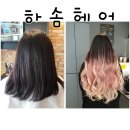 하솜헤어 이미지
