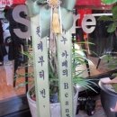 연예인커피숍