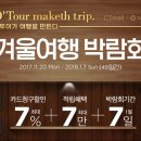 오투어