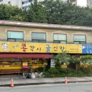 콩각시굴신랑 이미지